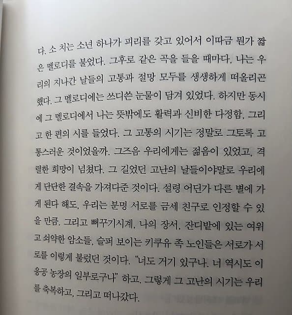 이지선 프로필