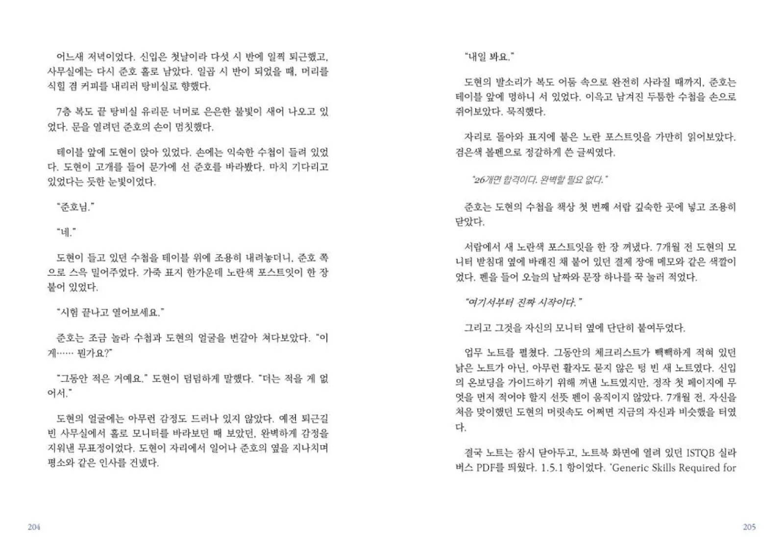 37초 본문 펼침 3